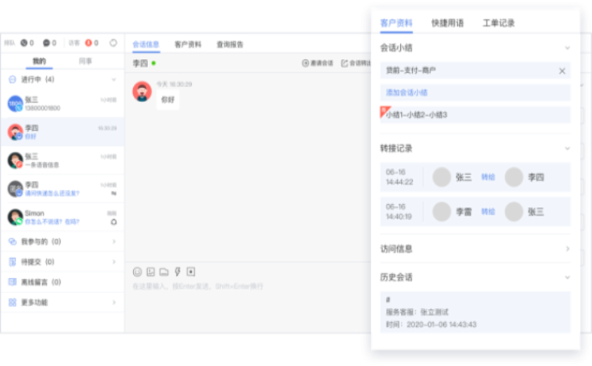 智能助手