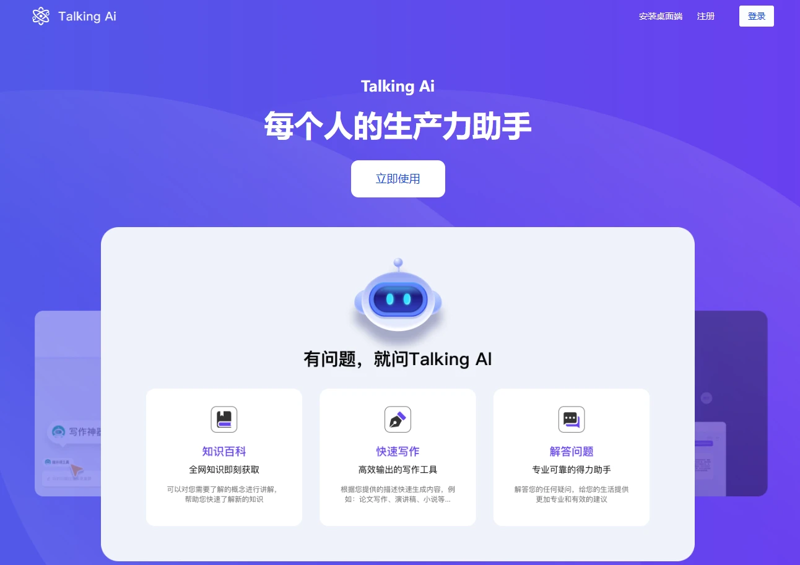 智能助手：你的私人助理还是多余?