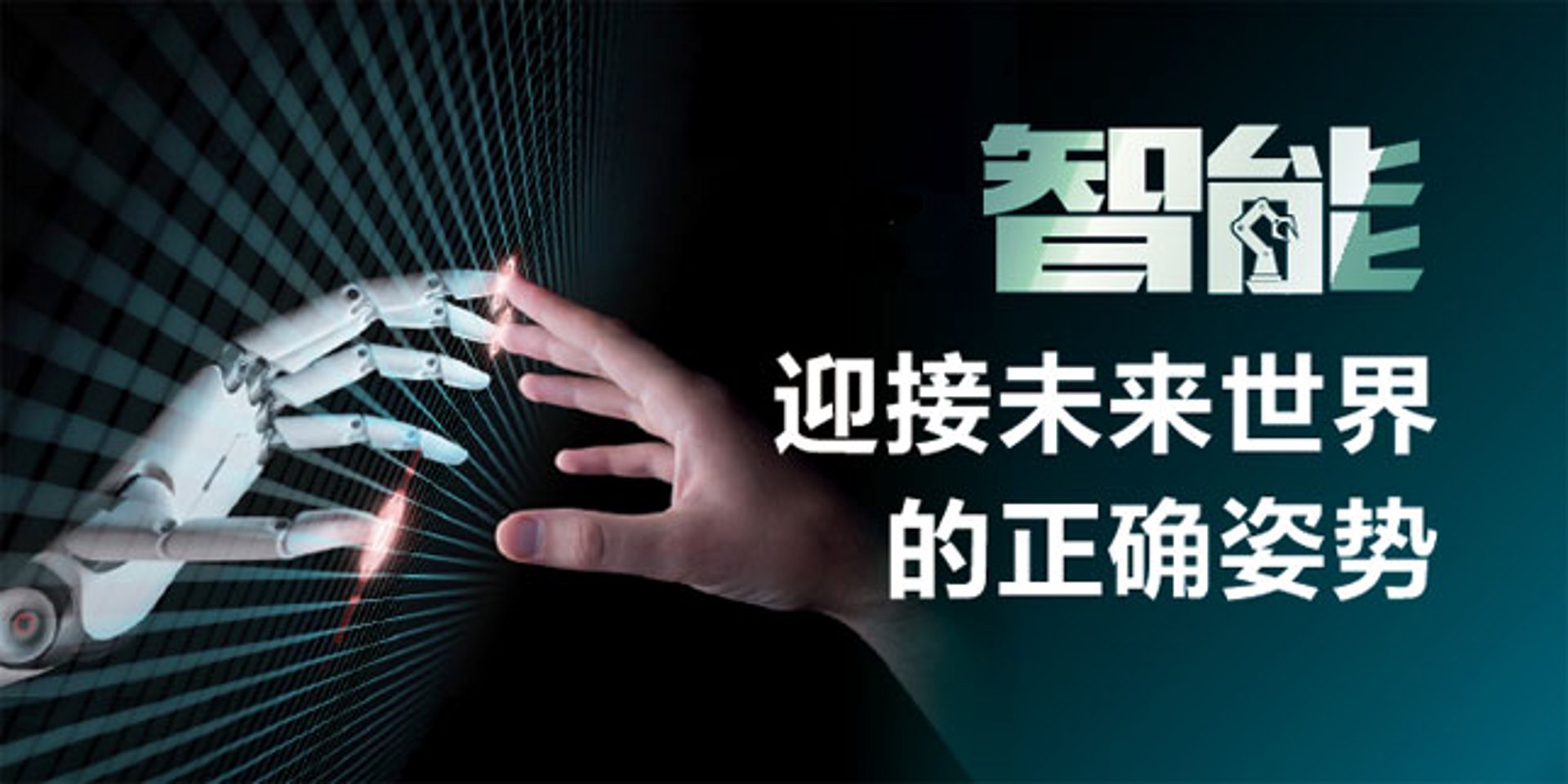 智能助手